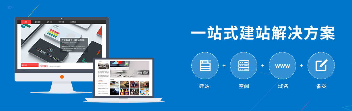 網(wǎng)站建設(shè) 企業(yè)數(shù)字化轉(zhuǎn)型的關(guān)鍵一步