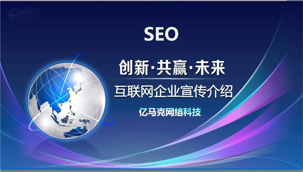 濟陽圈網站優化、網站建設與淘寶運營全攻略 從排名到轉化的實戰指南